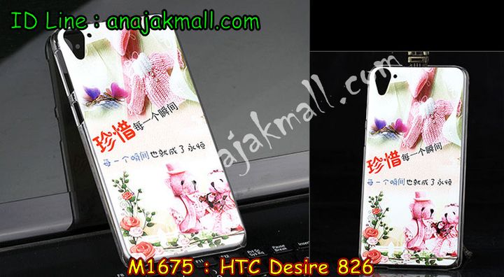 เคสมือถือ HTC desire 826,กรอบมือถือ HTC desire 826,ซองมือถือ HTC desire 826,เคสหนัง HTC desire 826,เคสพิมพ์ลาย HTC desire 826,เคสฝาพับ HTC desire 826,เคสพิมพ์ลาย HTC desire 826,เคสไดอารี่ HTC desire 826,เคสอลูมิเนียม HTC desire 826,เคสฝาพับพิมพ์ลาย HTC desire 826,เคสซิลิโคนเอชทีซี desire 826,เคสฝาพับแต่งเพชร,HTC desire 826,เคสสกรีนลาย HTC desire 826,สั่งทำเคสแต่งเพชร HTC desire 826,เคสซิลิโคนพิมพ์ลาย HTC desire 826,เคสแข็งพิมพ์ลาย HTC desire 826,เคสตัวการ์ตูน HTC desire 826,เคสประดับ htc desire 826,เคสคริสตัล htc desire 826,เคสตกแต่งเพชร htc desire826